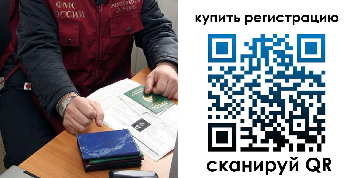 прописка 2025 в Приволжске