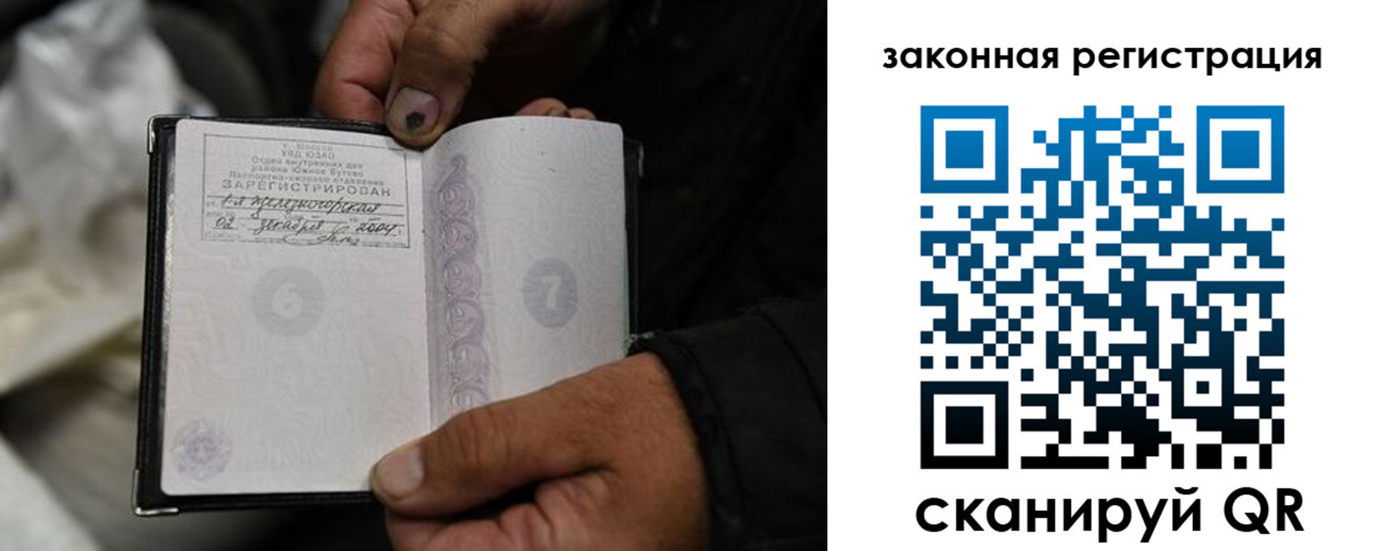 прописка в Приволжске