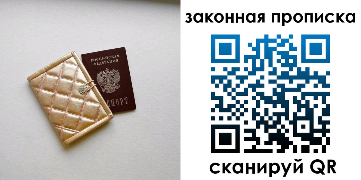 временная регистрация для школы в Приволжске