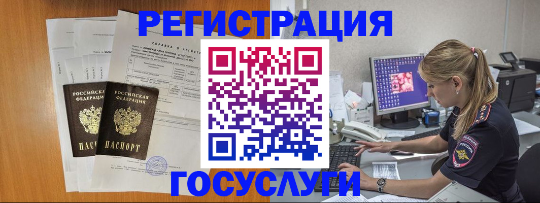 временная прописка в Приволжске