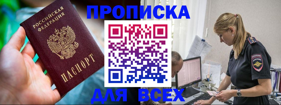 временная регистрация гарантия в Приволжске