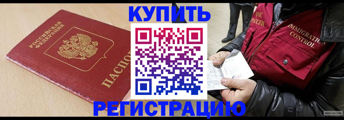 прописка паспорт в Приволжске