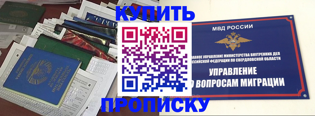 временная регистрация собственник в Приволжске